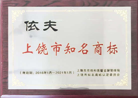 江西省名牌农产品证书