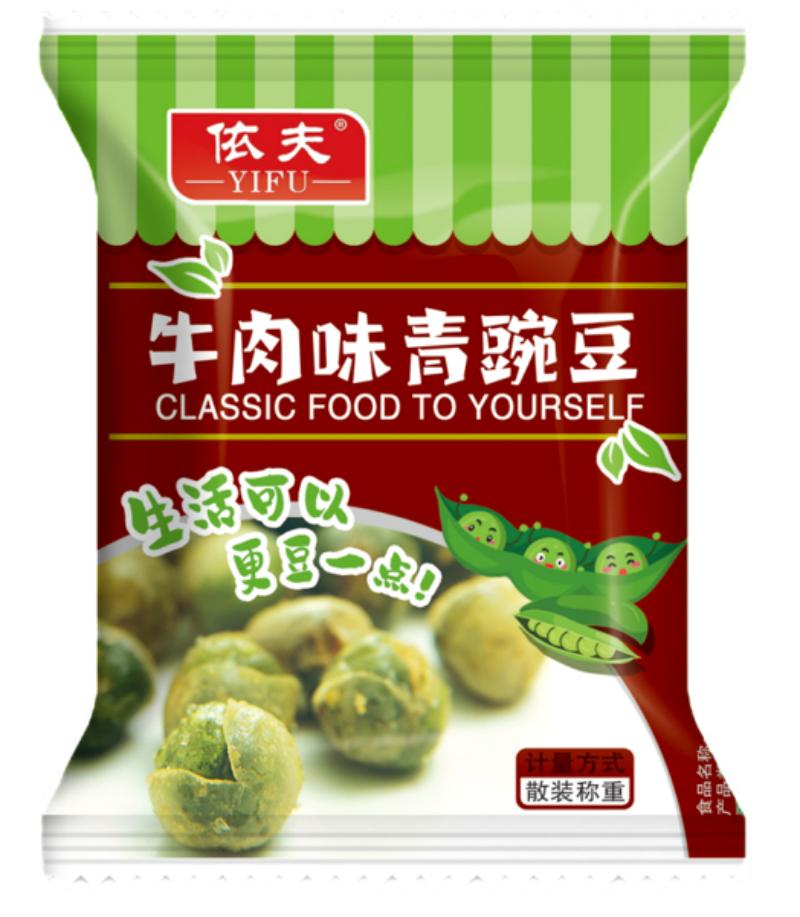 牛肉味青豌豆